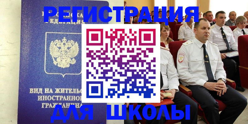 прописка иностранных граждан в Гатчине