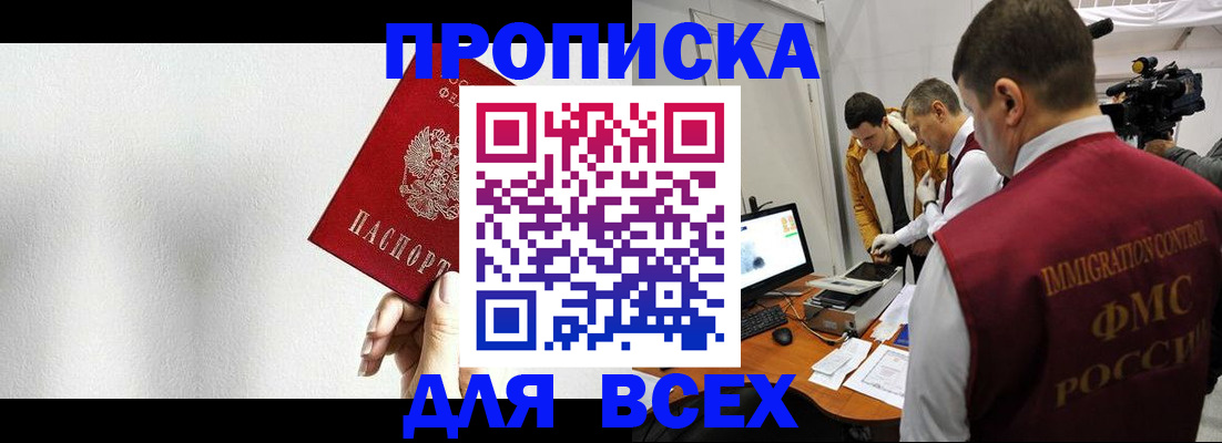 прописка поиск в Гатчине