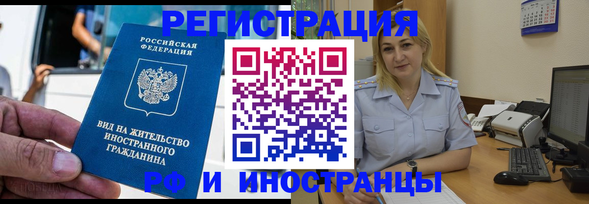 временная регистрация 2025 в Гатчине